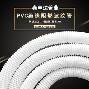 白色 PVC阻燃波纹管 白色塑料波纹管电线缆绝缘穿线软管16-50包邮