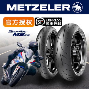 德国象牌M9RR轮胎半热熔适用于本田CBR650R川崎Ninja400轮胎