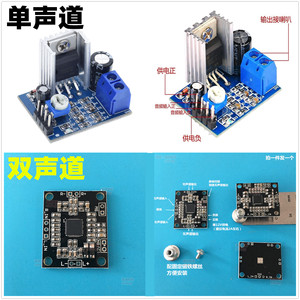 左右立体声功放模块 单双声道功放板彩电伴音IC液晶电视维修配件