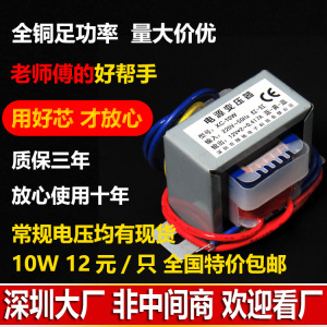 10W20W30W50W/VA 380V220V转12V24V6V9V15V18V单双电源变压器定做