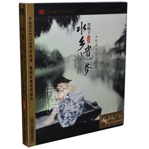 黑鸭子 杨蔓《水乡遗梦》HDCD 1CD 正版发烧CD碟片 龙源唱片