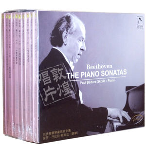 正版保罗·巴杜拉-斯科达：贝多芬钢琴奏鸣曲全集（10CD）光盘