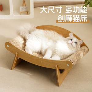 木质梭子蟹剑麻猫床猫抓板吊床猫沙发猫咪磨爪耐抓不掉屑易清理