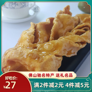 广东传统甜蛋散酥现做佛山特产休闲美食老式小零食手工制广式礼包