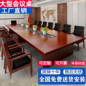永顺实木会议桌中式高档大型油漆政府办公会议室长桌椅组合可定制