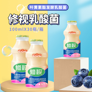 修视叶黄素酯乳酸菌100ml*30瓶