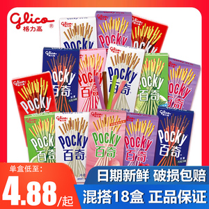 百奇巧克力棒饼干格力高pocky果酱涂层草莓牛奶味抹茶18盒零食