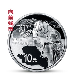 2017年环青海湖国际公路自行车赛银币纪念币 30克银币