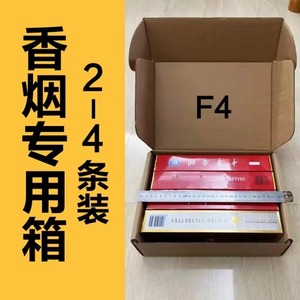 快递打包装盒批发4条飞机盒外包装纸盒2条香烟和天下红酒纸箱天叶