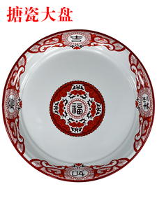 吉祥红色搪瓷茶盘子家用老式特色菜海鲜大盘炒鸡鱼盘铁托小龙虾盘