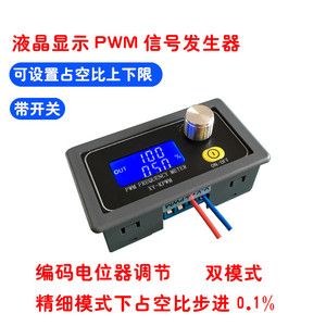 PWM脉冲频率占空比可调 模块 方波矩形波信号发生器 XY-PWM1