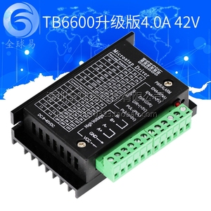 TB6600升级版 32细分 42/57/86步进电机驱动器 4.0A 42VDC