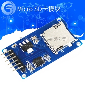 Micro SD卡模块 SPI接口 TF卡读写卡器 带电平转换芯片SUNLEPHANT