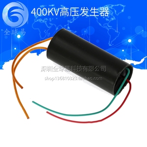 高压发生器 高压模块 压逆变器 变压器 升压3-6V 400KV 1000KV