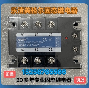 乐清美格尔 三相固态继电器MGR-3 032 3860Z/60A MGR-3 0323840Z