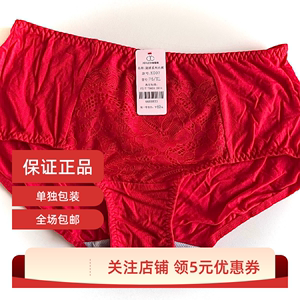 6条正品红色透气纯棉舒适傲雪琪棋液化钛内裤头高腰中腰活动内裤
