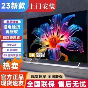 夏普8k液晶电视机超薄OLED全面屏43/50/55/60/65/75/80/90/100寸