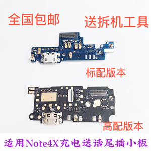 适用于小米红米NOTE4X充电USB接口红米note4X插口尾插小板排线