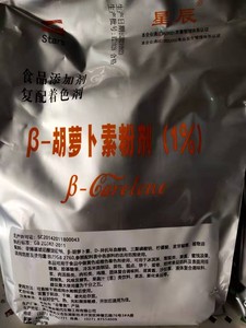 星辰 天然食用色素β-胡萝卜素粉剂1% 1kg食品级着色剂营养添加剂