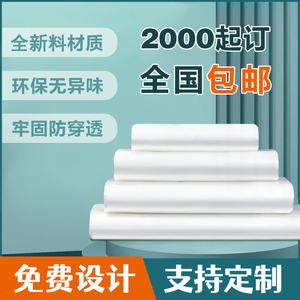 塑料袋水果礼品手提打包装外卖方便背心透明定制做子一次性大小号