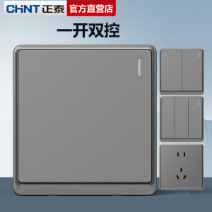 正泰86型单开双控开关插座6M灰1开一开双控开关一位一联双控面板