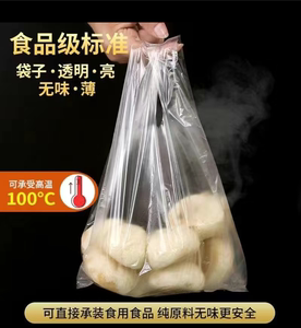 薄款食品袋纯原料透明袋早点小吃背心袋包子油条外卖打包方便袋子