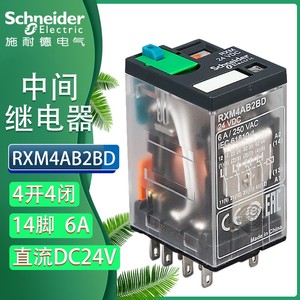 【原装正品】施耐德(上海) Schneider小型继电器 RXM4AB2BD DC24V