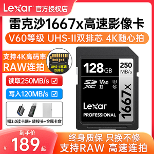 雷克沙128G相机内存卡V60SD卡64G 256G高速储存卡索尼微单反1667x