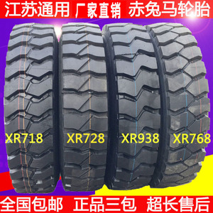 赤兔马轮胎1200r20三包900r20全钢丝1000-20载重1100大货车加厚矿