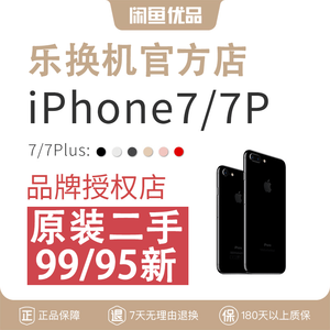 闲鱼优品 二手苹果手机Apple iPhone7/7 plus全网通原装正品 三网