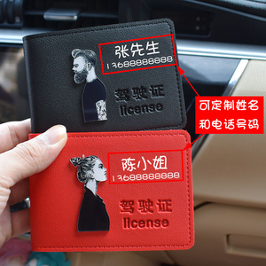 个性创意定制情侣驾驶证皮套女行驶证件二合一驾照保护套本男卡包