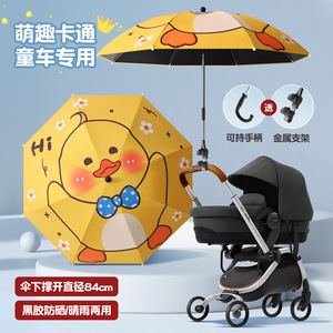 婴儿车防晒伞通用手推宝宝三轮车遛娃神器加大偏心支架遮太阳雨伞
