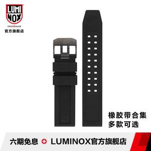 瑞士luminox雷美诺时特种兵军表原装表带户外手表硅橡胶表带集合
