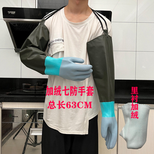 加长橡胶加绒耐磨劳保防水手套水产专用带袖抓鱼捕鱼挖藕长袖加厚