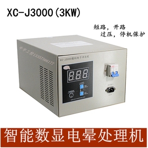 火花机 薄膜电晕处理机 迅成电晕机电子冲击机 XC-J2000 XC-J3000