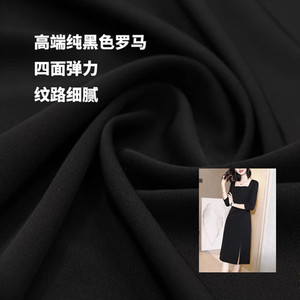 黑色纯棉罗马布针织布料四面弹裤子布料双面涤盖棉服装裙子面料