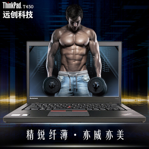 二手笔记本电脑 ThinkPad T450  T460S T470S 超薄便携二手T480S