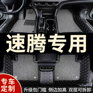 全包围汽车脚垫车垫适用大众速腾专用23一汽2023款22新款21老18车