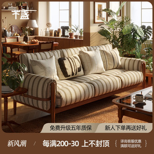 实木沙发法式复古风三人位小户型美式原木樱桃木客厅布艺直排沙发