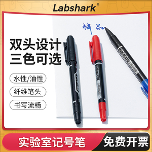 实验室记号笔标签纸红黑色双头马克笔工业化学用不掉色水性油性笔