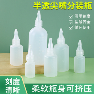 30/50/100/200毫升刻度空瓶挤压瓶尖嘴瓶家用分装瓶塑料瓶点胶瓶