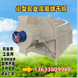 电加热泥沙黄沙转筒烘干机 工业砂子烘干设备配件线皮滚筒干燥机