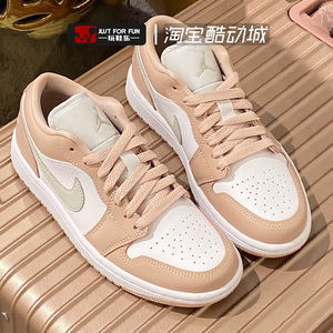 Nike AIR JORDAN 1 AJ1 藕粉色 女子 复古低帮篮球鞋 DC0774-120