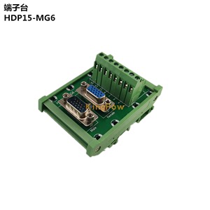端子台 HDP15-MG6  VGA公母一体 端子板