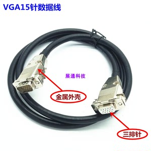 VGA15连接线 HDB 15针数据线 三排针 DB15延长线 F-M