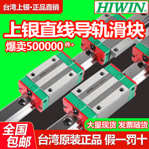 HIWIN台湾上银直线导轨滑块滑轨HGH/EGH/HGW/MGN/25/30/CA/CC线轨