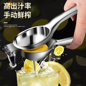 橙子柠檬榨汁神器家用大号榨汁机多功能水果柠檬夹大口径挤压汁器