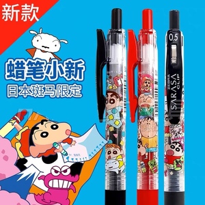 【正品】斑马蜡笔小新ZEBRA黑色中性笔jj15红色0.5mm蓝色水笔