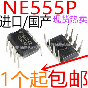 国产/进口 都有  NE555 NE555P NE555N 直插DIP8 单高精度定时器