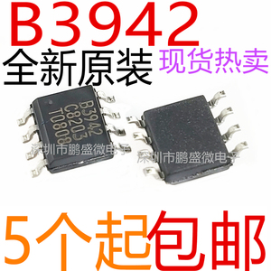 全新原装 B3942 B3942G N P复合MOS管 高压板常用芯片 贴片SOP8